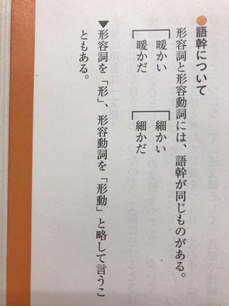 中2国語 文法の質問です 形容詞 形容動詞について 口語 Yahoo 知恵袋