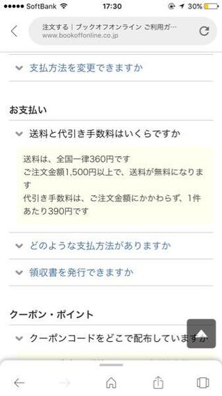 ブックオフオンラインで買い物をしようと思うのですが 一度の注文で10冊ほど本を Yahoo 知恵袋