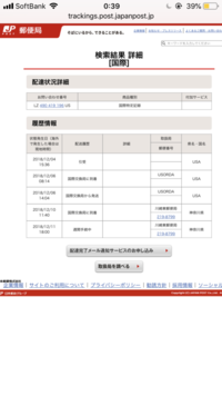 郵便局の忙しい時期は いつですか 中元 歳暮の時期 特に歳暮 Yahoo 知恵袋
