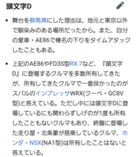 イニシャルｄ のその後になる ｍｆゴースト を見て思ったのですが Yahoo 知恵袋