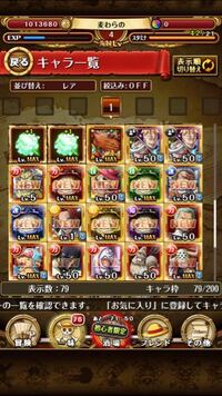 ワンピーストレクルでの質問です リセマラしてるんですが ス Yahoo 知恵袋