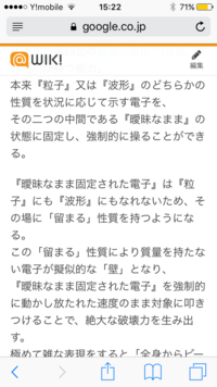 とあるのメルトダウナーの能力を教えて下さい 本来粒子か波形どちらかで存在す Yahoo 知恵袋