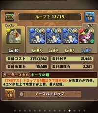 このパーティーで2色陣ループをしようとしたのですがループ出来ません Yahoo 知恵袋
