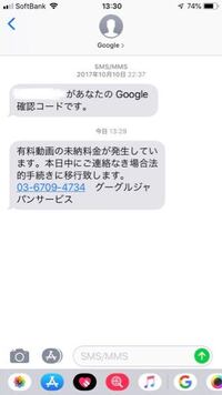 グーグルからこんなメッセージが届きました どういう意味かわかる方教えてくだ Yahoo 知恵袋