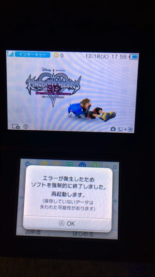 3dsソフトプレイ中にソフトが強制終了してしまい 続けてプレイが出来 Yahoo 知恵袋