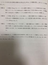 化学反応式を教えてください 塩化コバルト Ii 6水和物と塩化アンモニウ Yahoo 知恵袋