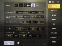 Pubgモバイルについてです 今までは普通にできていたのですが突然画面が小さ Yahoo 知恵袋