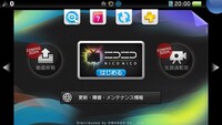 Psvitaでアプリケーションのアップデートしたいのですが Livear Yahoo 知恵袋