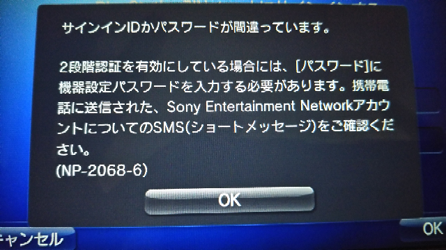 Psvitaでサインインするとき このようなものが出てきました 2段階認 Yahoo 知恵袋