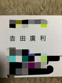 オンラインサイン会の色紙の名前 フルネーム 漢字 下の名前だけ Yahoo 知恵袋