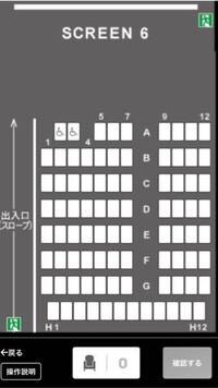 70以上 4dx 席 おすすめ 2977 4dx 席 おすすめ Freepnggejp4c5i