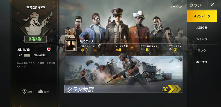 最も好ましい Pubg Mobile クラン 脱退させる方法 Pubg Mobile クラン 脱退させる方法 Gambarsaesow