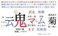 魑魅魍魎 どういう意味ですか 魑魅魍魎 ちみもうりょう とは 山の怪 Yahoo 知恵袋