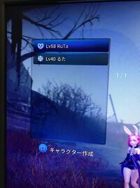 Teraのキャラ枠について質問がありますps4版で現在３キャラ作ってま Yahoo 知恵袋