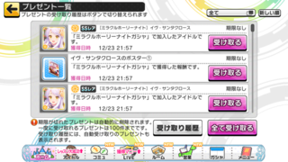 デレステのssrの確率ってよく分かんないです イヴのガチャを70連引 Yahoo 知恵袋