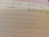 この問題 なぜ と の答えにはプラスマイナスがつかないのですか 見づらくて申し Yahoo 知恵袋