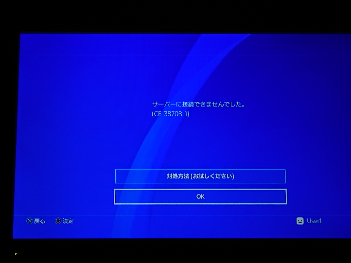 PS4でエラーCE-32899-1と出てきてPlayStationにログイン出 - Yahoo