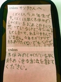 小学校５年生の子供が 冬休みの宿題を早く終わらせる方法を知りたいそう Yahoo 知恵袋