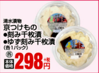 50代の女性は千枚漬けを好んで食べますか 50代の義母が木曜日に遊びに来る事に Yahoo 知恵袋