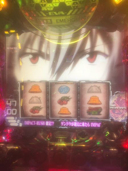 ヱヴァンゲリヲン勝利への願いでインパクトチャンス終了の次ゲームで以下の画面が出 Yahoo 知恵袋