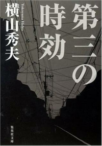 なんだこれミステリーのヤラセが 酷すぎると思いませんか Yahoo 知恵袋