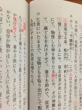 宝物読み方 たからもの ほうぶつ ほうもつ 宇治拾遺物語巻六の三 Yahoo 知恵袋