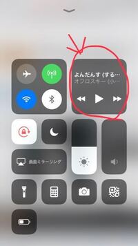 Iphone８プラスを使っています ロック画面でココを非表示にするこ Yahoo 知恵袋