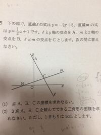 中2数学一次関数 写真の 2 の解き方を教えてください 各点の座 Yahoo 知恵袋