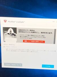 ウイルスバスタークラウドってのを入れてみてこうなった 文字化けしてて怖い これ Yahoo 知恵袋