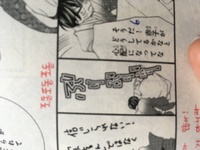 初めまして 漫画で日本語の勉強をしている韓国人です わからない言葉が出てきて困 Yahoo 知恵袋