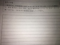 中3男子です 公立高校の自己申告書の書き始めと書き終わりをど Yahoo 知恵袋