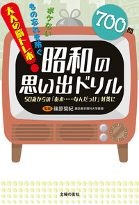 昭和 といえば何ですか 太平洋戦争 木造校舎 集団就職 高度 Yahoo 知恵袋