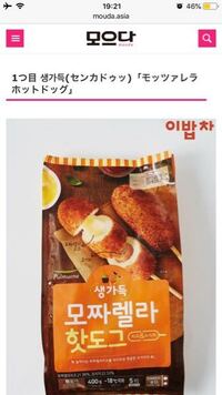 このような冷凍チーズハットクは日本 新大久保のスーパーなどに売ってますか Yahoo 知恵袋