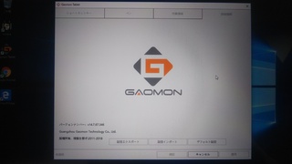 早めに回答お願いします Gaomonのペンタブが接続できません パソ Yahoo 知恵袋