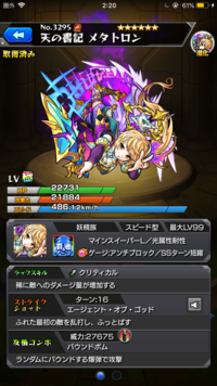 ペルソナ4で アトロポス サンダルフォン メタトロン の Yahoo 知恵袋