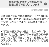 ニンテンドーeショップの残高調整 端数調整 は どうやったらできますか Yahoo 知恵袋