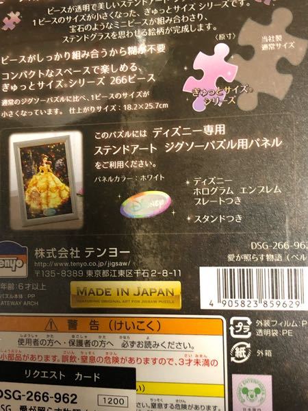 このパズルは100均のフレームでもいいと思いますか はい 良い Yahoo 知恵袋