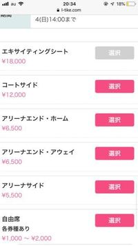 チケットの 一般販売 と 先行販売 について教えてください Yahoo 知恵袋