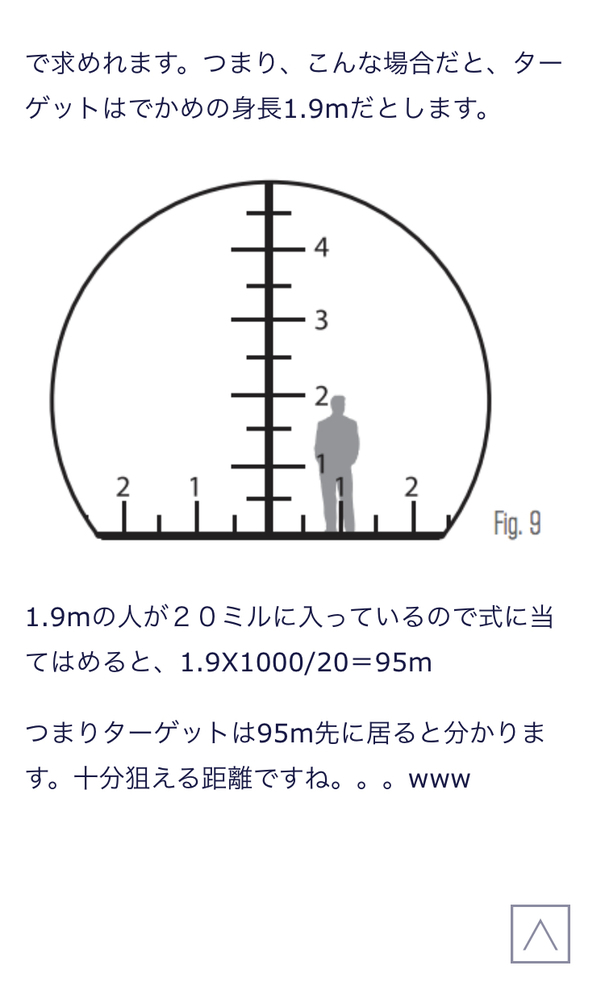 質問ですミルの計算でなぜこれがミルなんですか どこのメモリを見る Yahoo 知恵袋