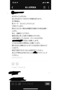 同窓会をキャンセルをしようと思います4日後に2か月ほど前から前もって出欠を Yahoo 知恵袋