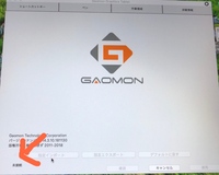 Gaomonの液晶タブレットpd1560を購入したのですがドライバーを Yahoo 知恵袋