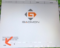 Gaomonのpd1560を購入しました ドライバーのインストールも Yahoo 知恵袋