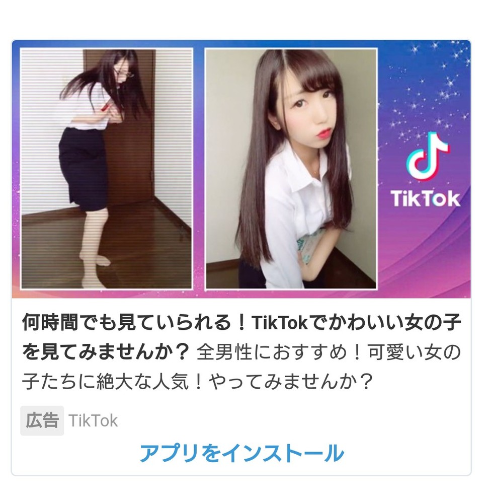 Tik Tokの広告の女の子画像の女の子は誰だかわかりますか アカウントを教えてほ Yahoo 知恵袋