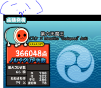 500枚 太鼓さん次郎の第六天魔王の攻略方法教えてください 外の方に言っ Yahoo 知恵袋