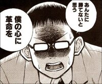 この画像はなんの漫画ですかね いい台詞だと思いません 彼岸島の篤に似てる Yahoo 知恵袋