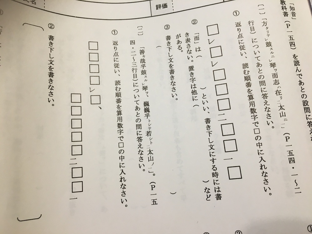 古典の知音についての問題がわからないので教えてください 方 Yahoo 知恵袋