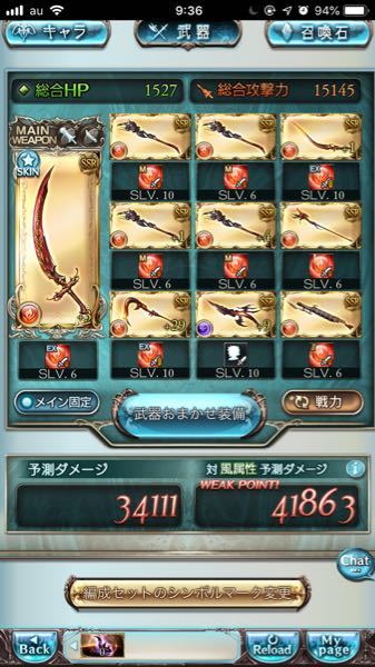 コンプリート グラブル サブ石 理想 ただのゲームの写真