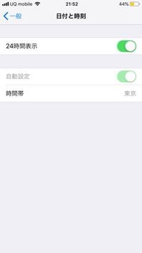 Iphoneの日付と時刻の設定の 自動設定オフにしたいのですがこんな感じで Yahoo 知恵袋