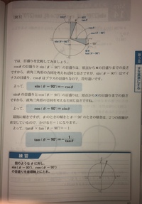 Sin 8 90 Cos8って ググってもあんまり詳しく出てこ Yahoo 知恵袋