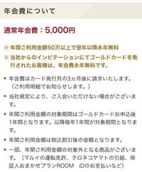 エポスカードをゴールドカードに変更した場合 カード番号が変わるそうですが 既に Yahoo 知恵袋